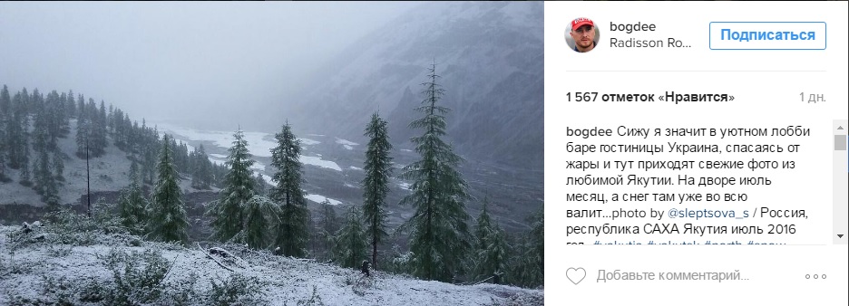 Лучшие фотографии Якутии за неделю из Instagram