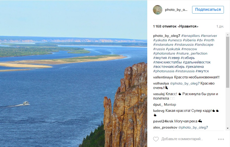 Лучшие фотографии Якутии за неделю из Instagram