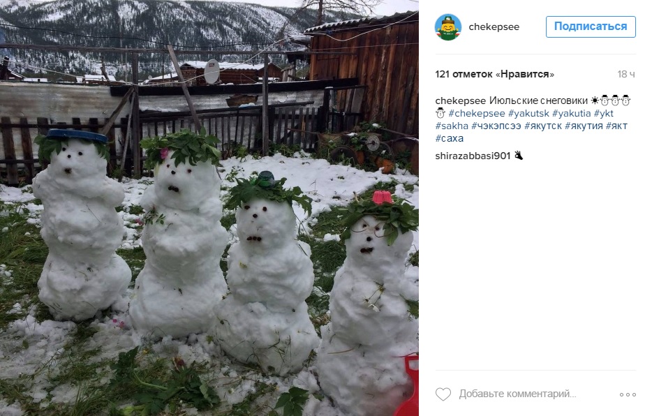 Лучшие фотографии Якутии за неделю из Instagram Instagram