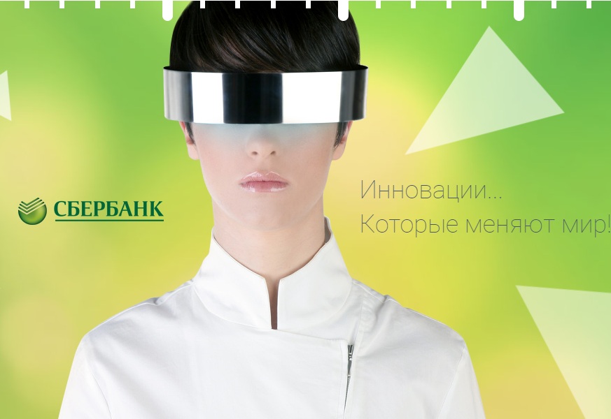 Сбербанк проведет первый Дальневосточный медиа хакатон 23-24 июля http://sberbank.startlab.pro/