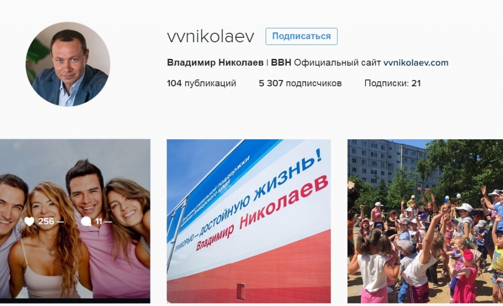 Instagram Владимира Николаева 