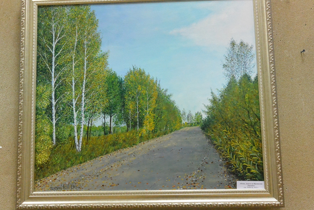 "Дорога на Щукинские карьеры"