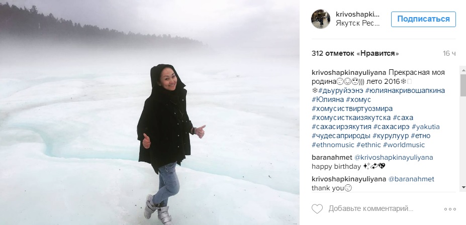 Лучшие фотографии Якутии за неделю из Instagram 