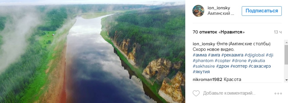 Лучшие фотографии Якутии за неделю из Instagram 