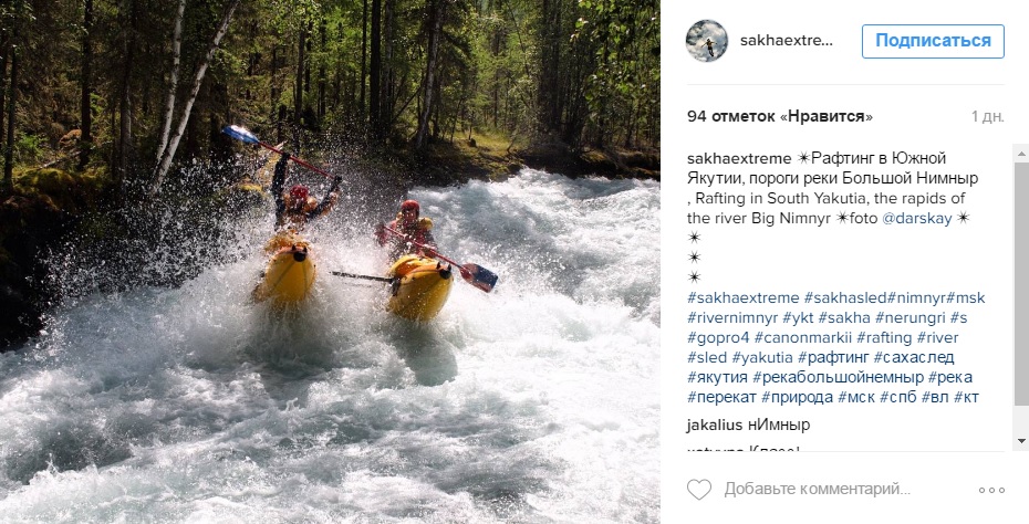 Лучшие фотографии Якутии за неделю из Instagram 