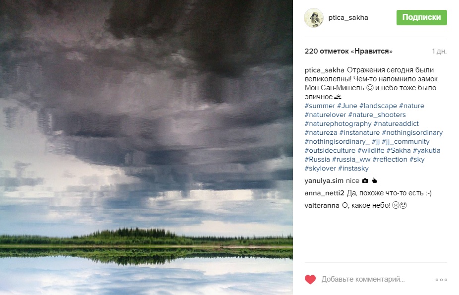 Лучшие фотографии Якутии за неделю из Instagram 