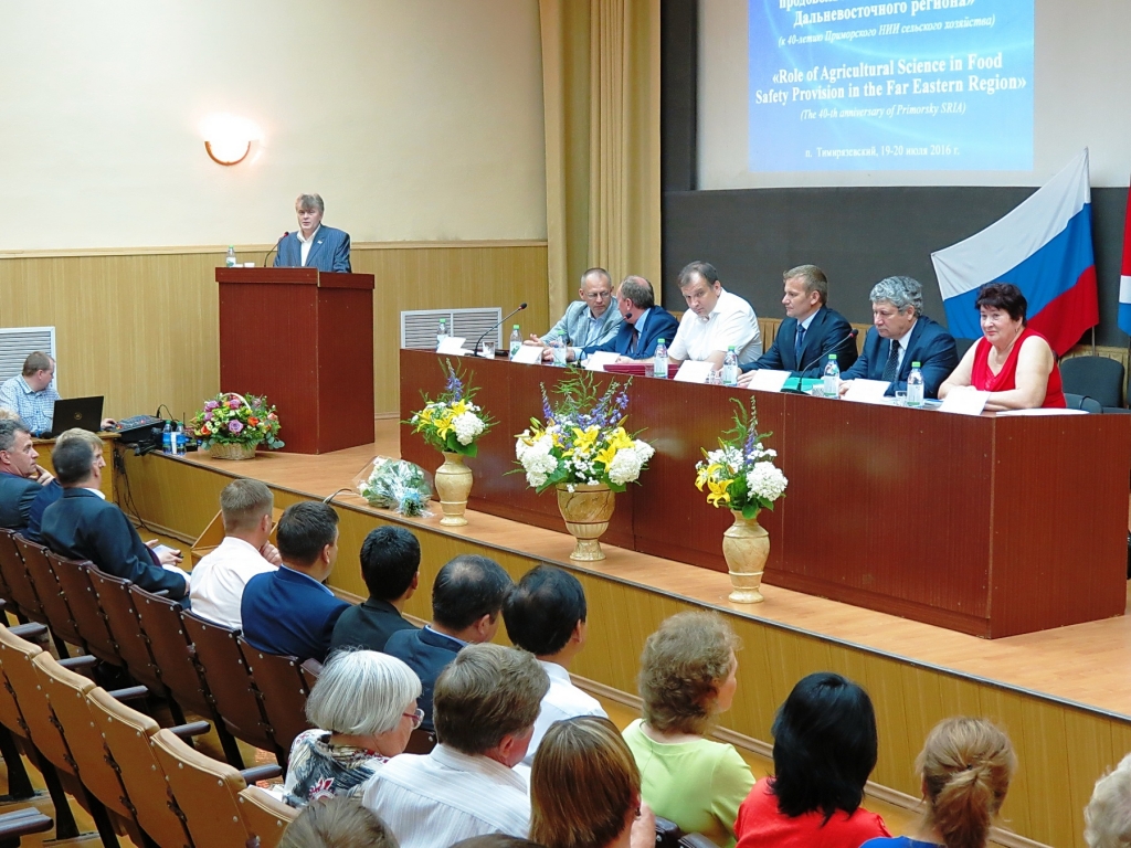 Открытие конференции