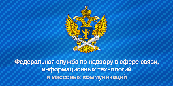 Роскомнадзор по ДФО напоминает о необходимости актуализации сведений Лященко Александр, PrimaMedia