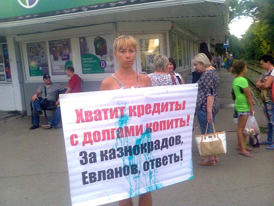 Евланова уже нет, но пикеты в &quotего честь&quot в Краснодаре продолжаются  С официального сайта КПРФ - Коммунистической партии РФ