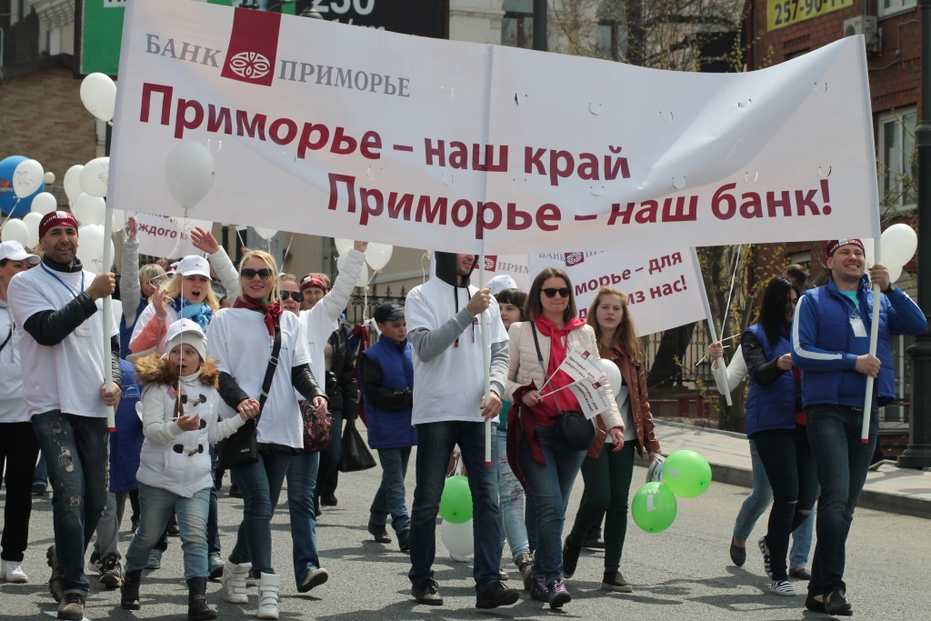 Банк приморье сегодня. Банк Приморье. ПАО АКБ Приморье. Банк Приморье логотип. Логотип АКБ Приморье.