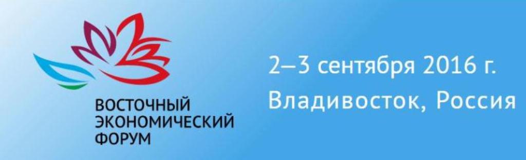 Национальным колоритом привлечет делегация из ЕАО внимание участников Восточного форума