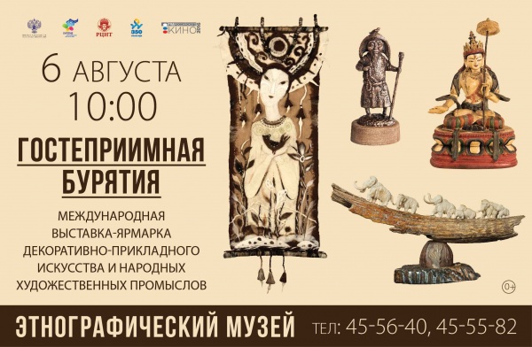 Выставка Пресс-служба Минкультуры Бурятии