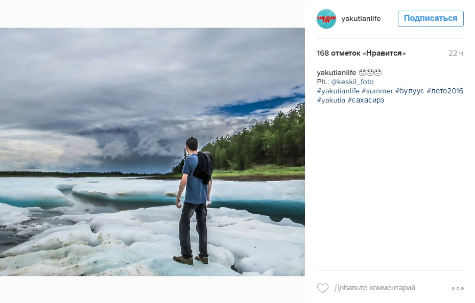 Лучшие фотографии Якутии за неделю из Instagram 