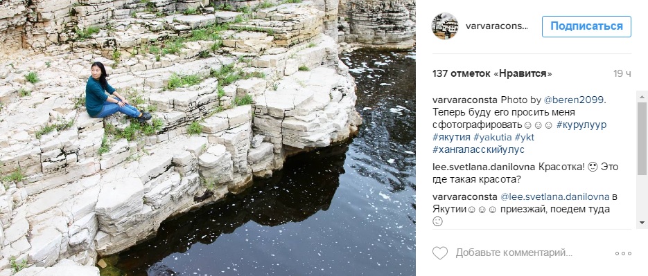 Лучшие фотографии Якутии за неделю из Instagram 