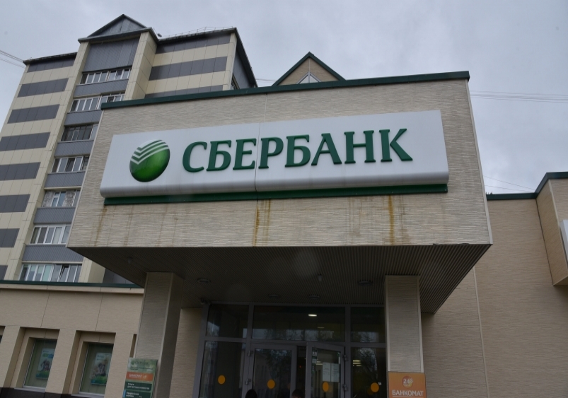 Сбербанк  Юрий Гуршал