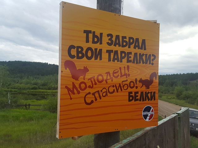 В Якутске устанавливают социальную рекламу Управление Автодорожного округа 