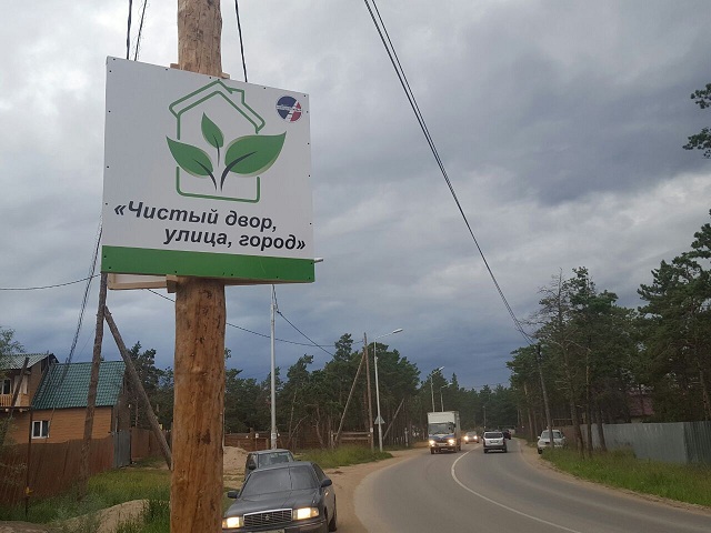 В Якутске стремятся к чистоте