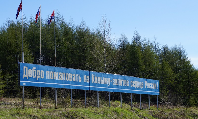 Колыма Гужвенко Сергей, MagadanMedia