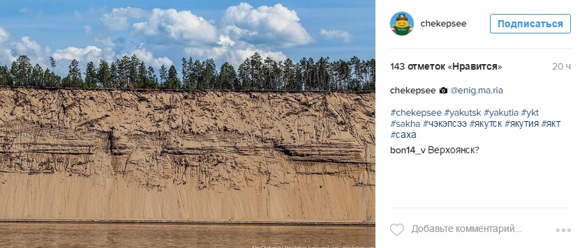 Лучшие фотографии Якутии за неделю из Instagram