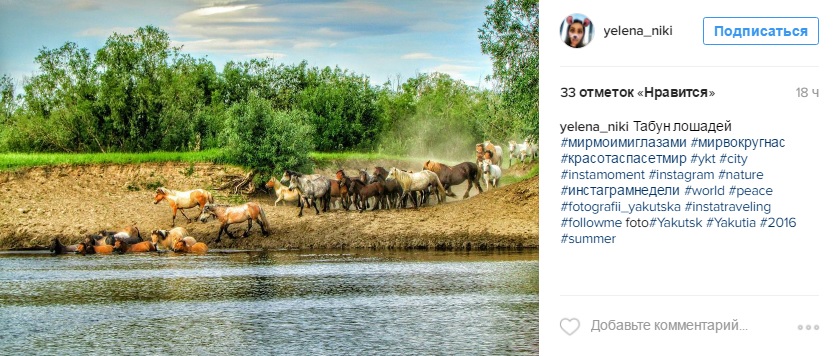 Лучшие фотографии Якутии за неделю из Instagram