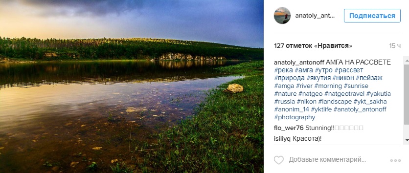 Лучшие фотографии Якутии за неделю из Instagram