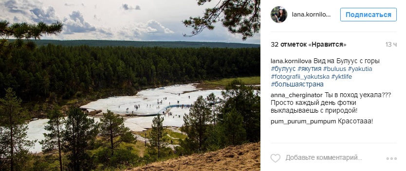 Лучшие фотографии Якутии за неделю из Instagram