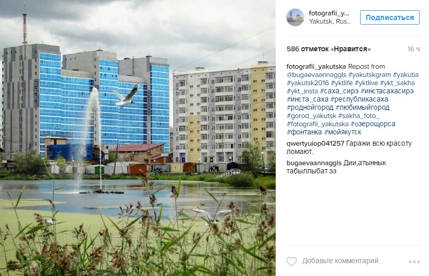 Лучшие фотографии Якутии за неделю из Instagram