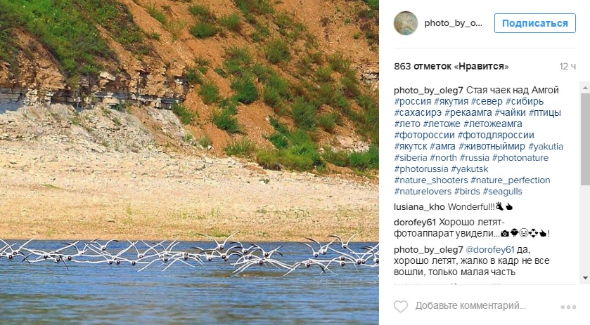 Лучшие фотографии Якутии за неделю из Instagram