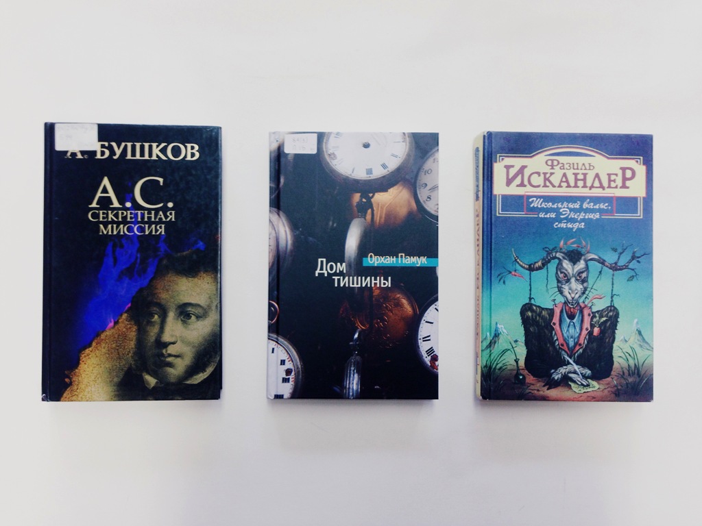 3 книги Библиотека №7