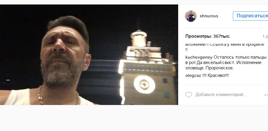 Сергей Шнуров спел на набережной в Сочи песню &quotБелые розы&quot Инстаграмм Сергея Шнурова instagram.com/p/BIqCpNugvIB/?hl=ru