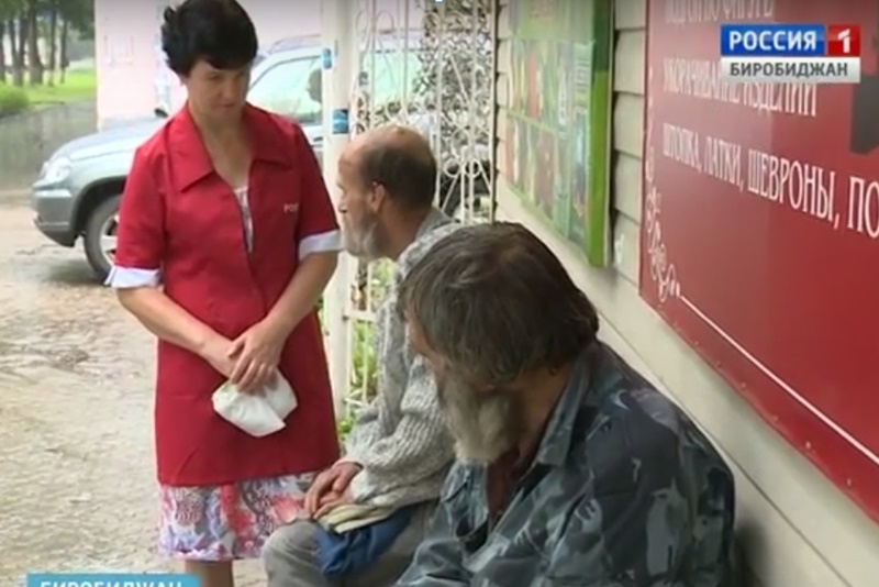 Бомжей поднимает со дна жизни специальная мобильная бригада в Биробиджане