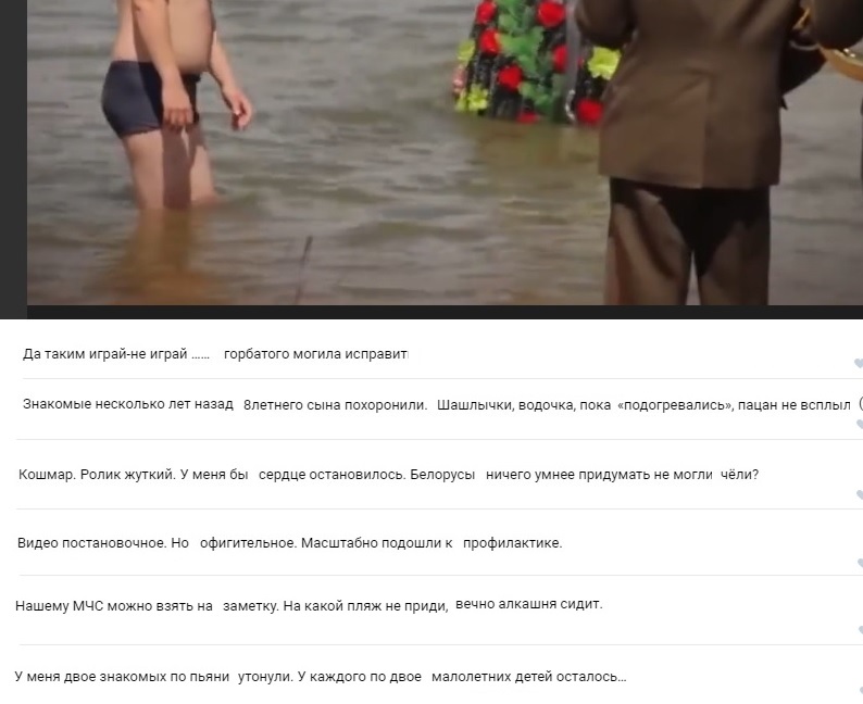 Обсуждение в соцсети