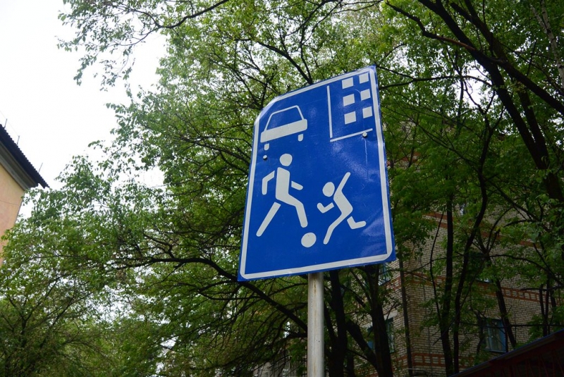 Дорожный знак  Баграновская Наталья, EAOmedia