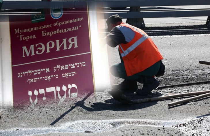 Теперь чиновник: дорожник со стажем встал у руля профильного управления мэрии Биробиджана ИА ЕАОMedia