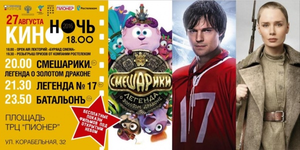 Афиша Пресс-служба Минкультуры Бурятии