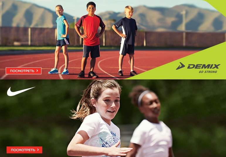 В отличной форме: родители учеников озадачились выбором одежды для уроков физкультуры предоставлено магазином &quotСпортмастер&quot