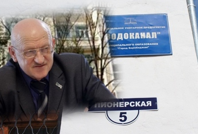Геннадий Антонов отныне будет давать советы работникам биробиджанского &quot;Водоканала&quot;