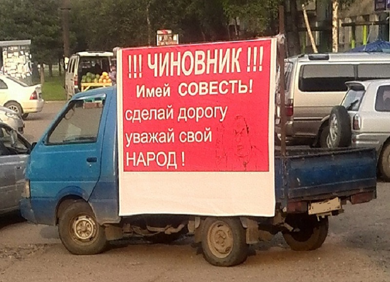 Красноречивым плакатом &quotпроехался&quot по совести чиновников водитель грузовика  народный корреспондент ИА KrasnodarMedia