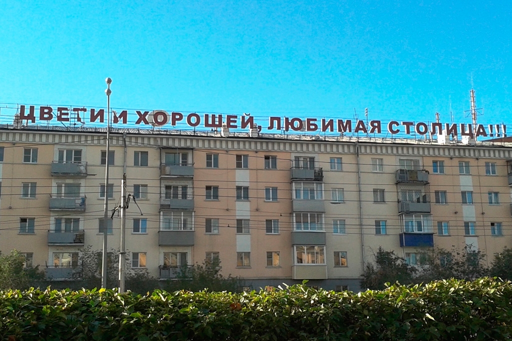 Улан-Удэ встречает гостей Максимов Петр, PrimaMedia