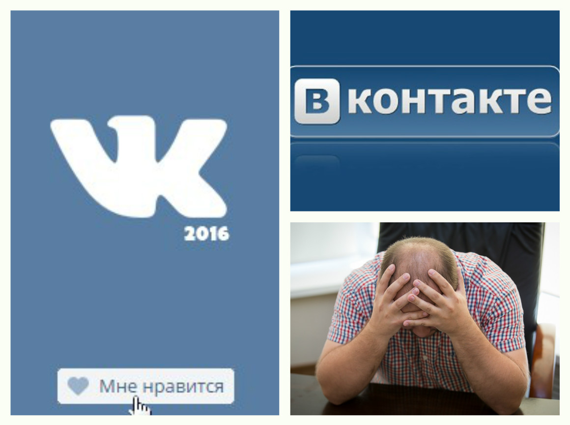 Новому дизайну &quotВК&quot не хватает кнопки &quotВернуть старый&quot - хабаровчане об обновлении соцсети Коллаж.