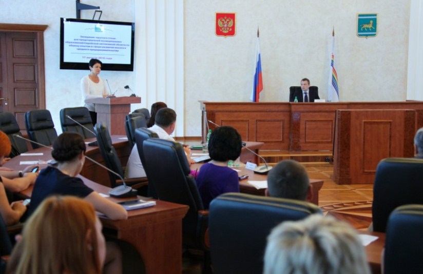 Круглый стол по вопросам развития бизнеса Департамент пресс-службы губернатора и правительства ЕАО