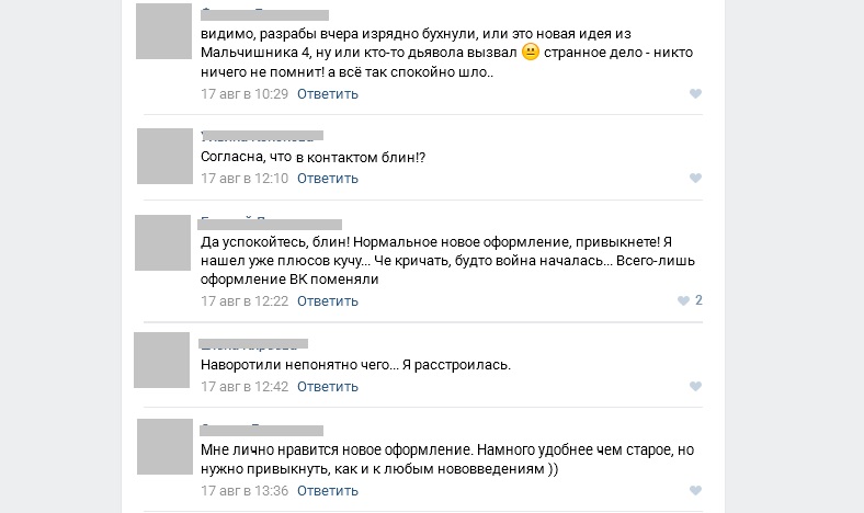 Верните, как было: новый дизайн "ВКонтакте" всколыхнул соцсети 