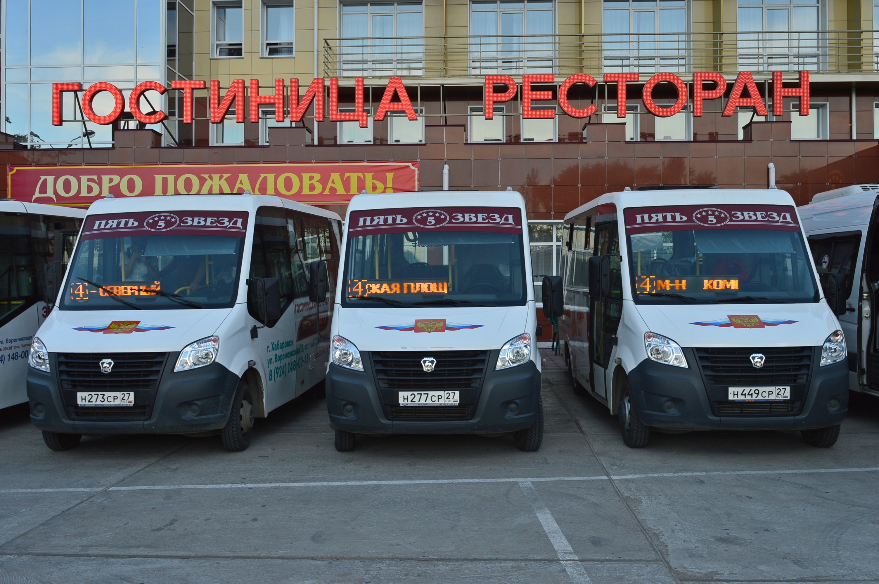 новые автобусы корр. ИА AmurMedia