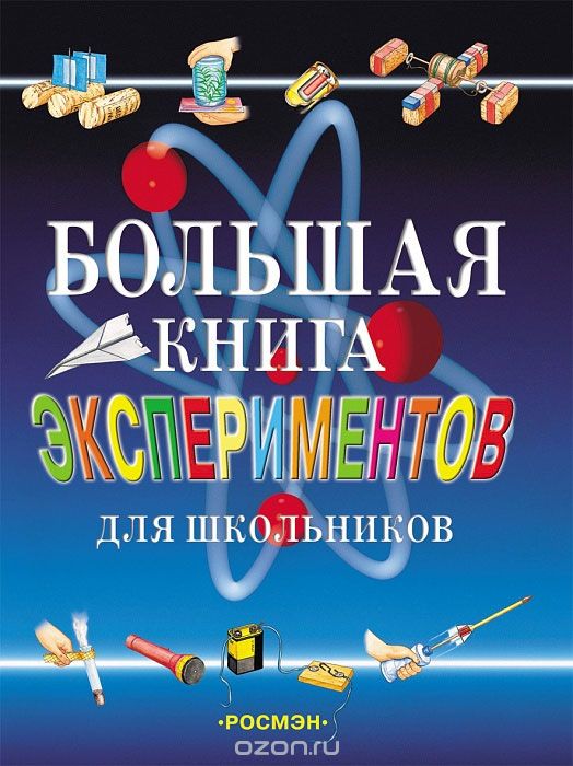 Пять необходимых книг для успешной учебы в школе