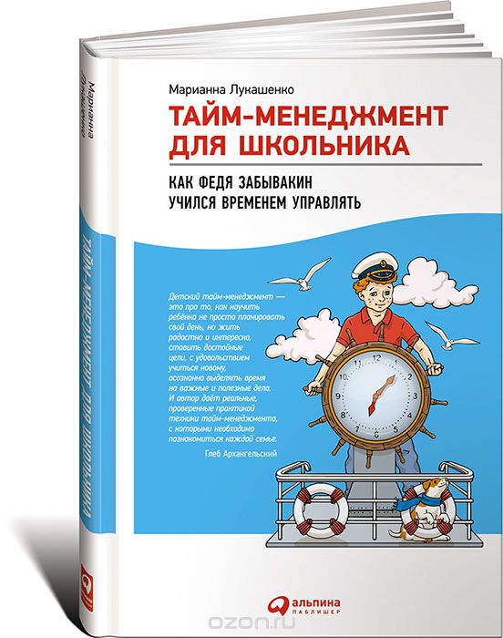 Пять необходимых книг для успешной учебы в школе