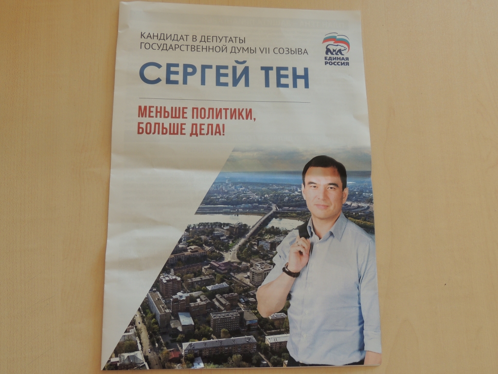 "Борьба с ветряными мельницами" неактуальна в этом политическом сезоне в Иркутской области