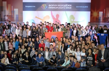 Молодежная политика в Приморье