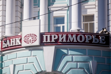 Банк «Приморье»: 20 лет социальной ответственности
