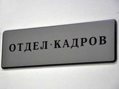 Рынок труда в Приморье: Какие профессии наиболее востребованы в кризис?