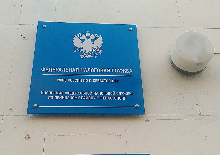 Налоговые поступления в бюджет Севастополя составили почти 13 млрд рублей за 2019 год ИА SevastopolMedia